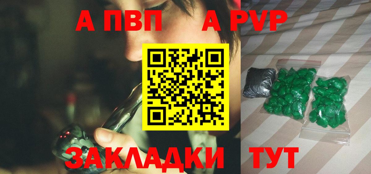 А ПВП СК КРИС  хочу   Alpha-PVP VHQ  Alpha PVP  Славянск-на-Кубани  Вход с VPN 