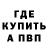Метамфетамин пудра Yana SP