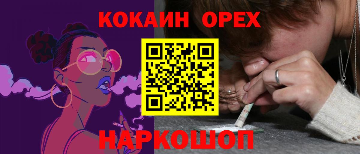 Кокаин Эквадор Славянск-на-Кубани
