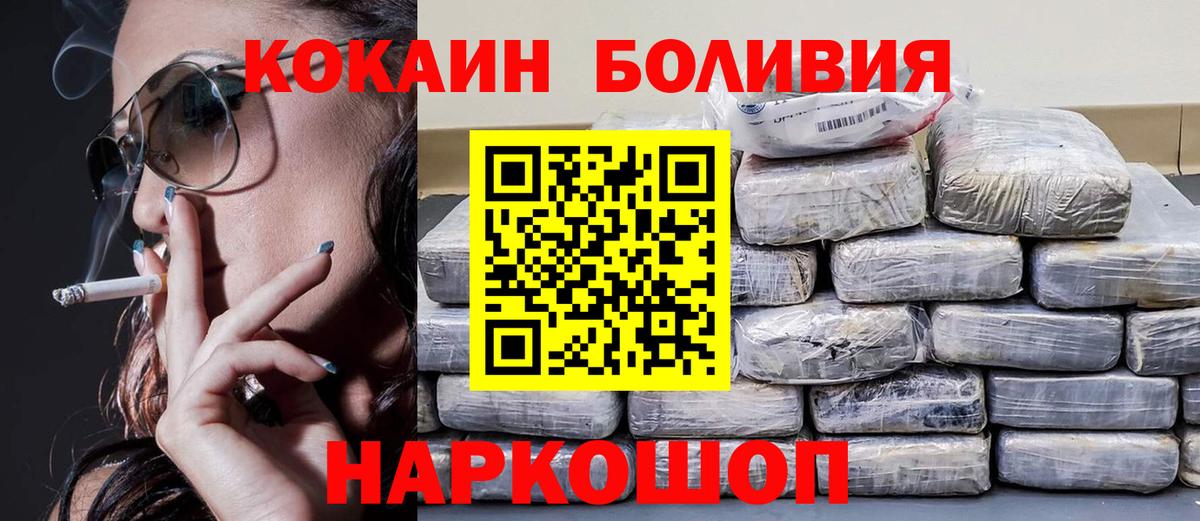 COCAIN 97%  Вход с VPN  Славянск-на-Кубани 