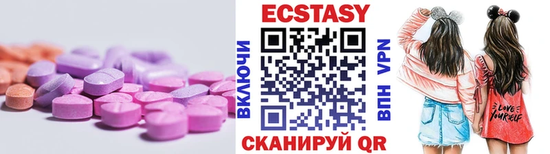 Экстази VHQ  Славянск-на-Кубани 