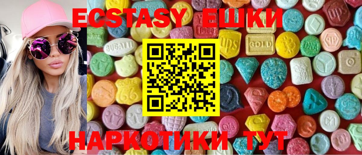 Экстази круглые    ССЫЛКА  Ecstasy диски  Славянск-на-Кубани  Вход с VPN 