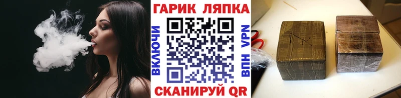 ГАШИШ гарик  даркнет сайт  Славянск-на-Кубани 