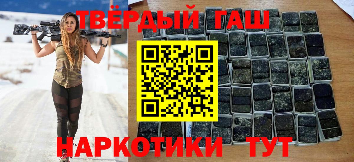 ГАШИШ  Экстази  Марихуана  Славянск-на-Кубани  Вход с VPN  Гашиш  Меф МЯУ МЯУ  