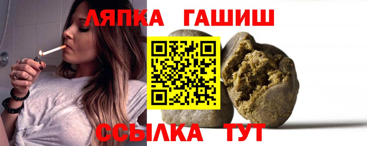 Гашиш Premium  Вход с VPN  Славянск-на-Кубани 