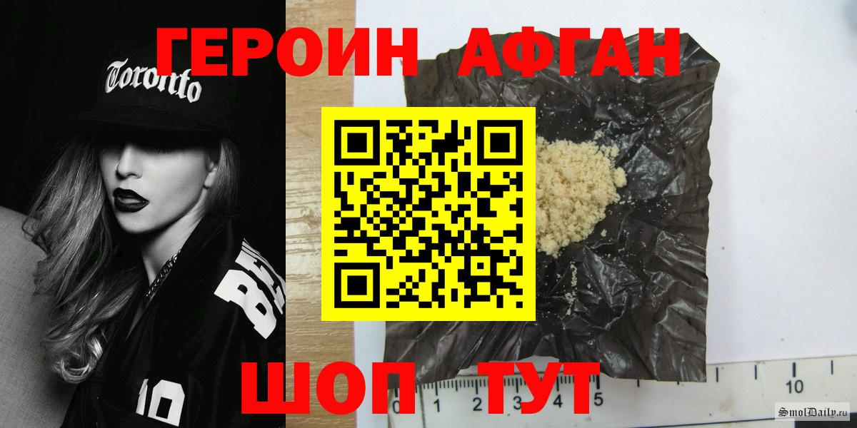 Героин гречка Славянск-на-Кубани