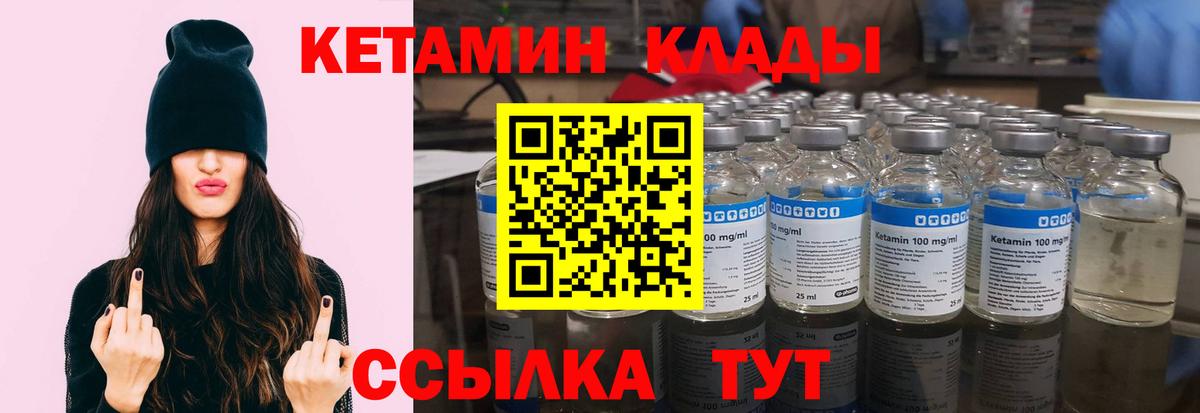 Кетамин VHQ  Вход с VPN  Славянск-на-Кубани  КЕТАМИН ketamine 