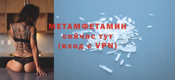 метамфетамин Верея
