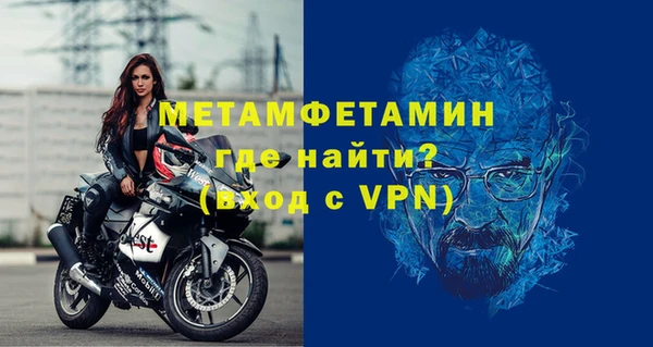 первитин Бородино