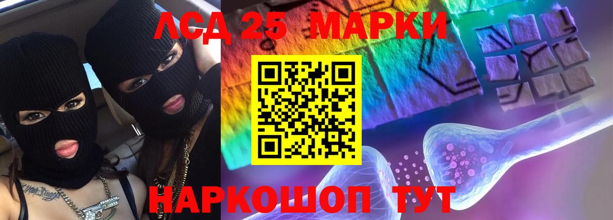 LSD-25 экстази кислота  LSD-25 экстази ecstasy  Вход с VPN  Славянск-на-Кубани 