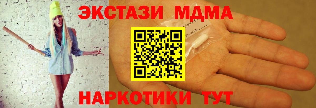 Славянск-на-Кубани  МДМА  MDMA Molly  Вход с VPN  MDMA Molly 