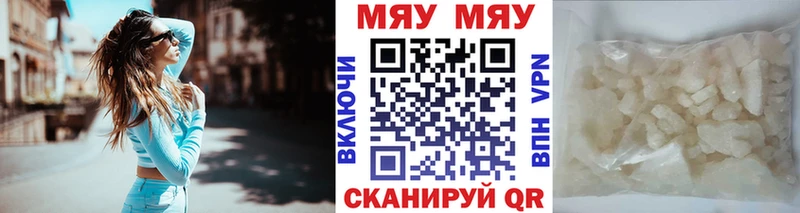МЯУ-МЯУ кристаллы  где найти наркотики  Славянск-на-Кубани 