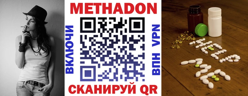 Метадон кристалл  как найти закладки  Славянск-на-Кубани 
