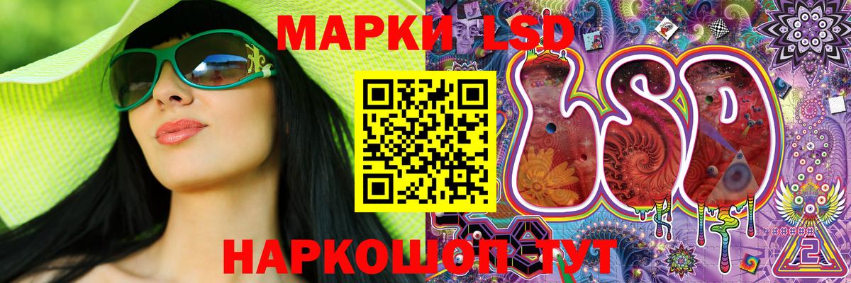 Славянск-на-Кубани  Марки 25I-NBOMe 1,5мг  Марки 25I-NBOMe  Вход с VPN  Марки 25I-NBOMe 1,5мг 