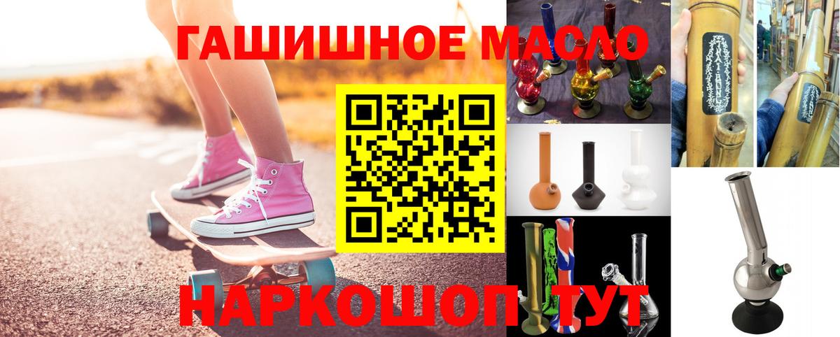 Славянск-на-Кубани  Дистиллят ТГК концентрат  Вход с VPN 