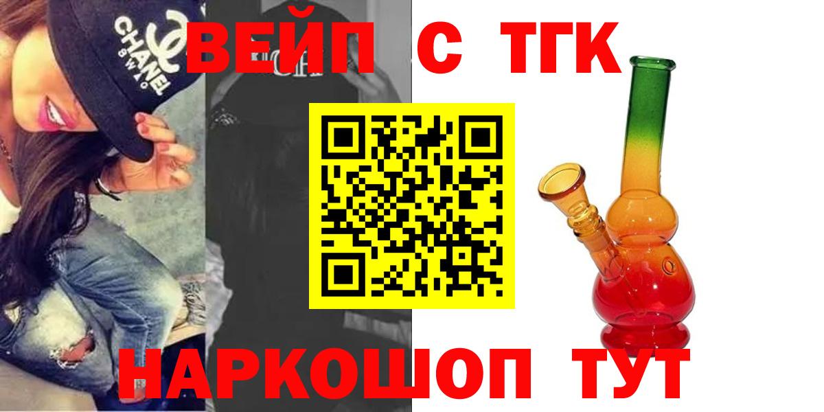 ТГК гашишное масло Славянск-на-Кубани