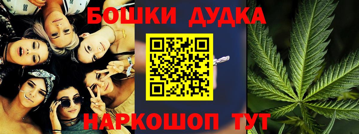 Славянск-на-Кубани  Каннабис OG Kush  Вход с VPN  Канабис гибрид 
